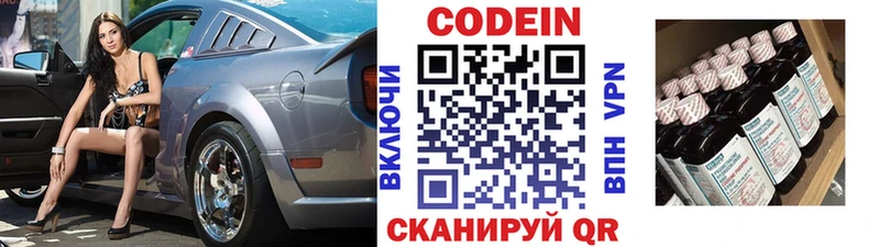 Кодеиновый сироп Lean Purple Drank дарк нет телеграм Советский