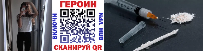 ГЕРОИН Heroin  где купить   Советский 