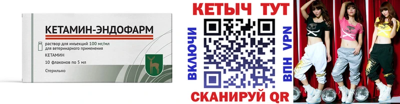 КЕТАМИН ketamine Советский