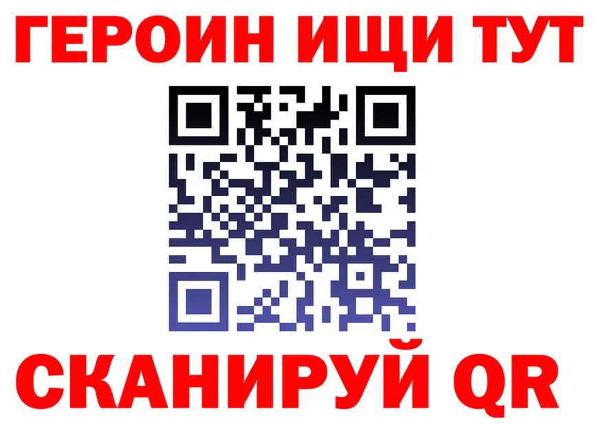 Героин VHQ как зайти дарк нет МЕГА Советский