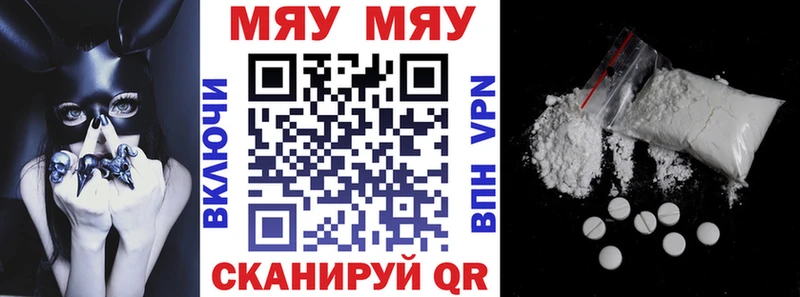 МЕФ VHQ  цена наркотик  Советский 