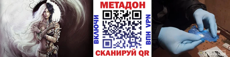 МЕТАДОН VHQ  Советский 
